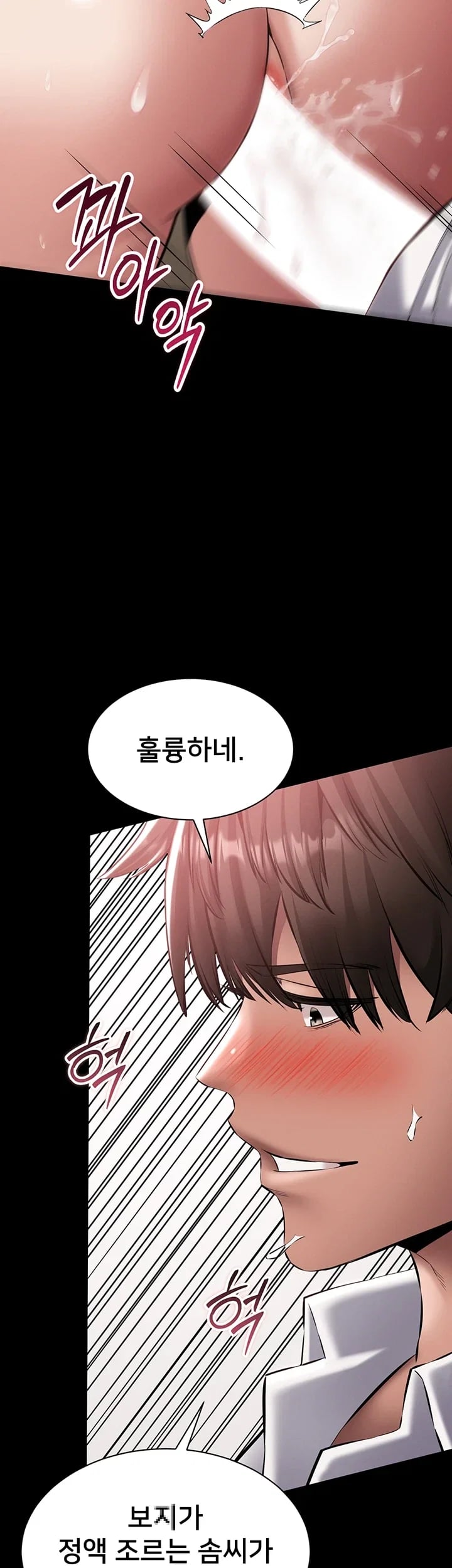 I Want To Work Quietly Raw Chapter 45 - Page 27