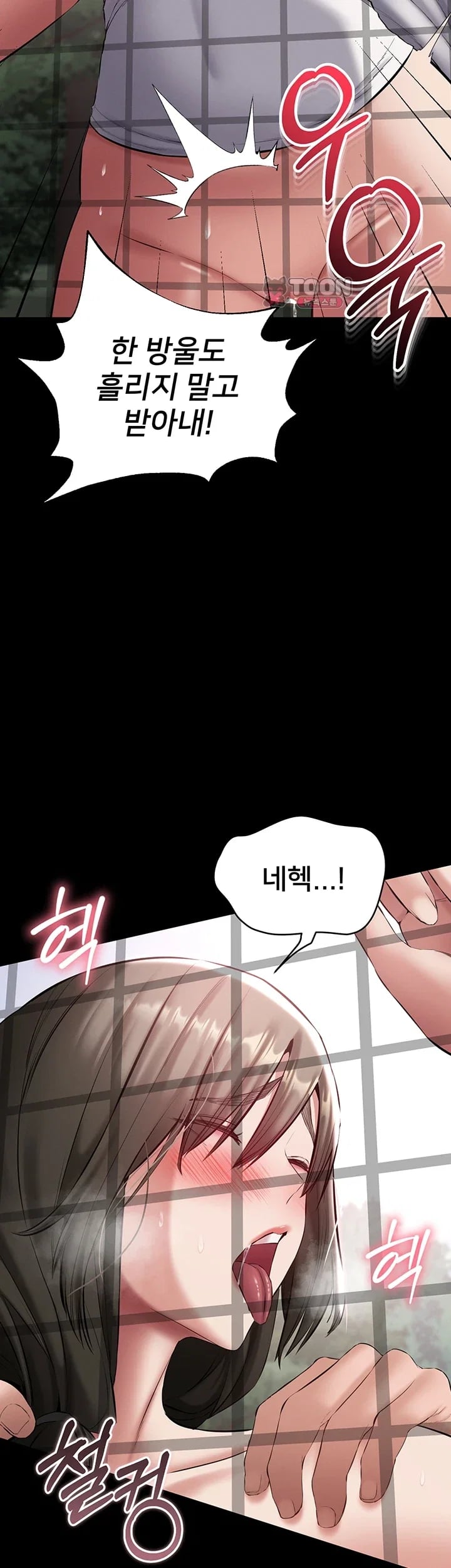 I Want To Work Quietly Raw Chapter 45 - Page 33