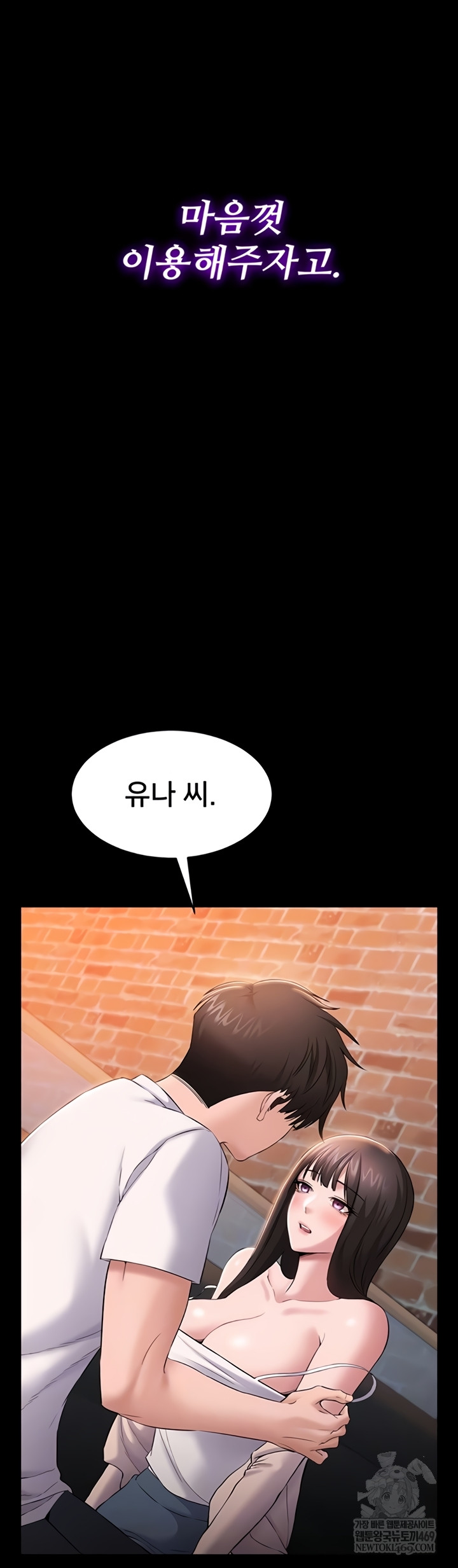 I Want To Work Quietly Raw Chapter 5 - Page 12