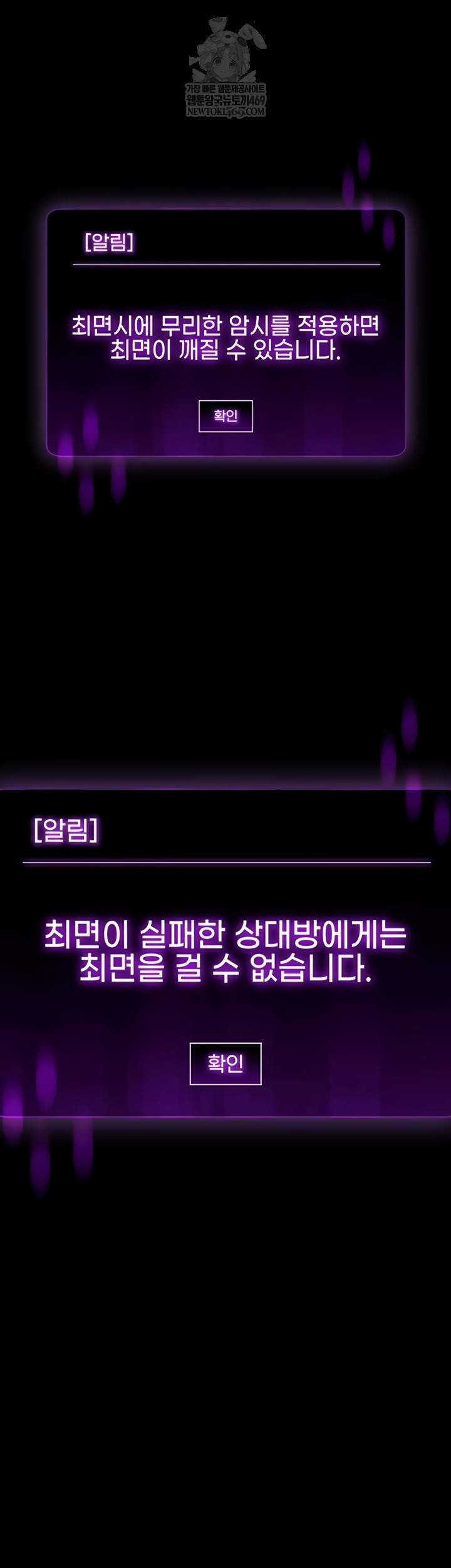 I Want To Work Quietly Raw Chapter 5 - Page 17