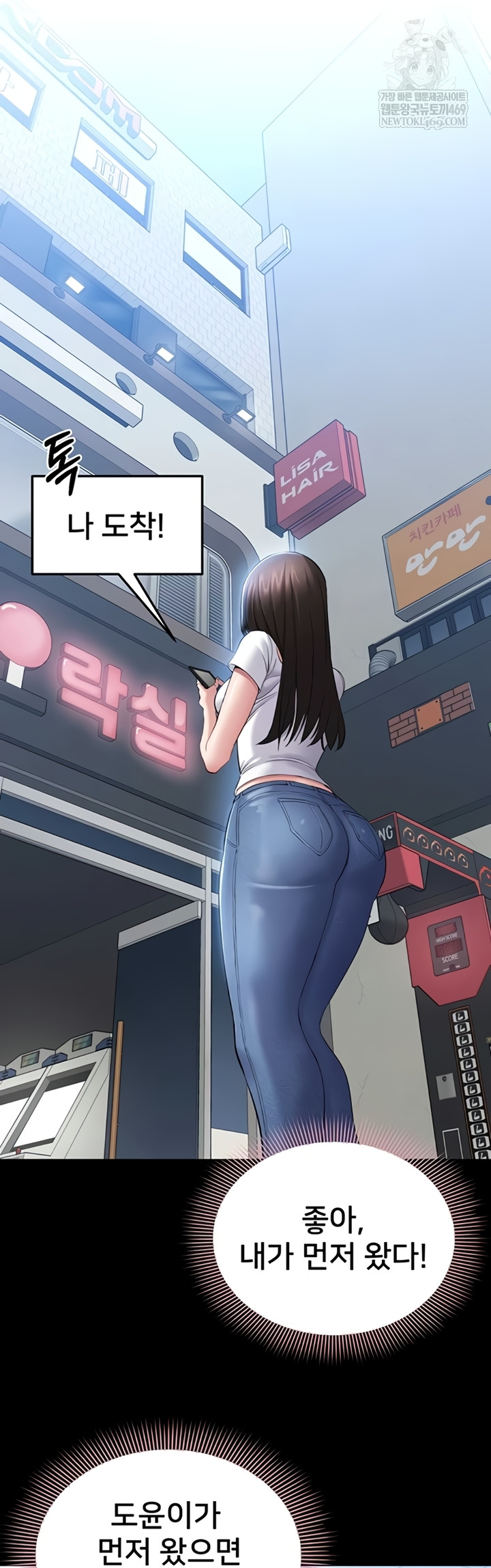 I Want To Work Quietly Raw Chapter 5 - Page 36