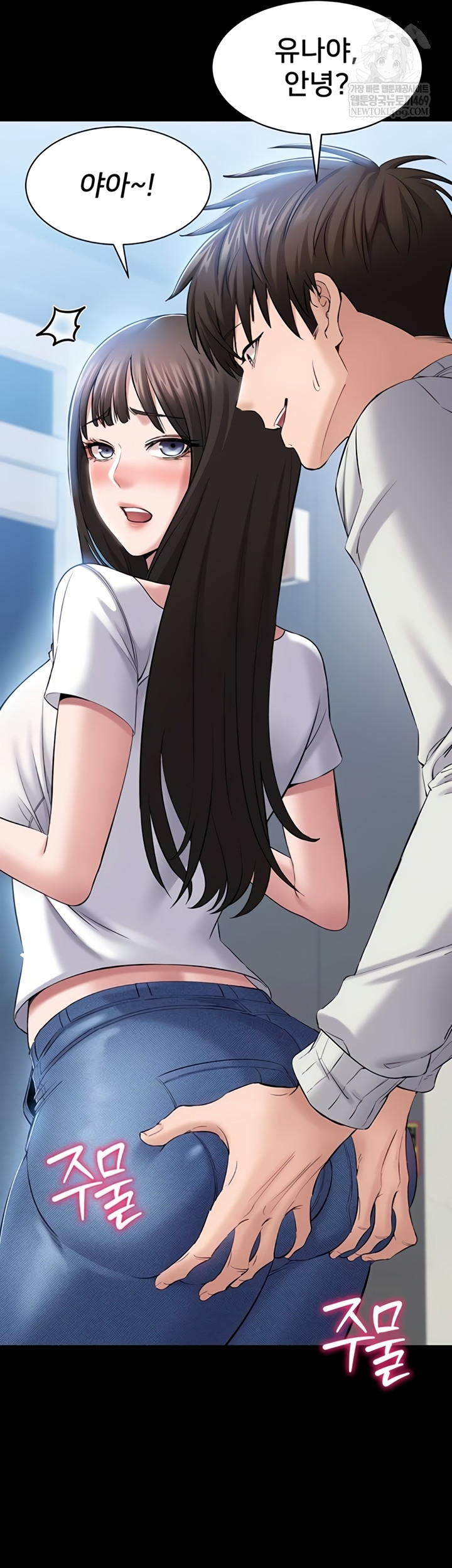 I Want To Work Quietly Raw Chapter 5 - Page 42