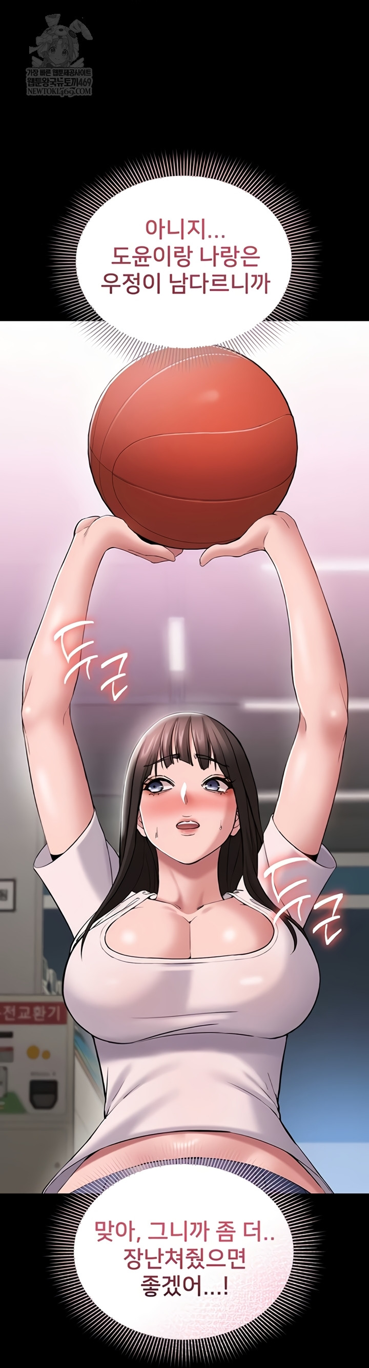 I Want To Work Quietly Raw Chapter 5 - Page 52