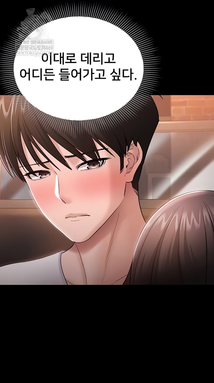 I Want To Work Quietly Raw Chapter 5 - Page 6