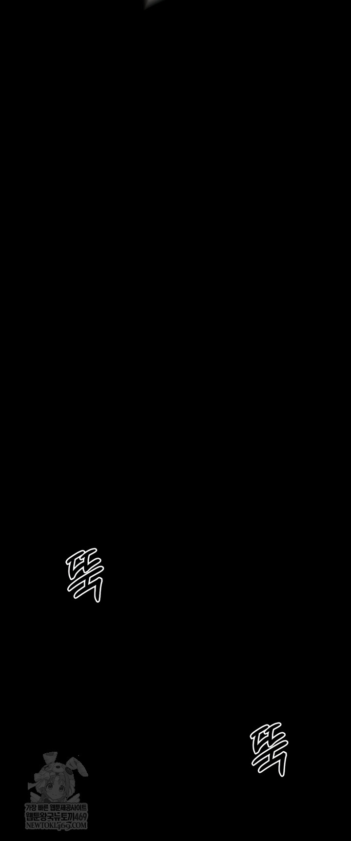 I Want To Work Quietly Raw Chapter 6 - Page 15