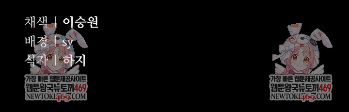 I Want To Work Quietly Raw Chapter 7 - Page 9