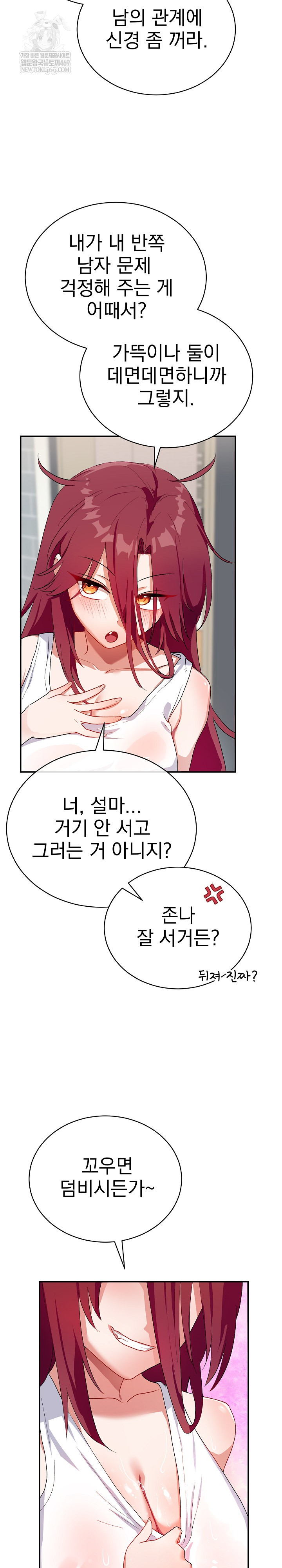 Saving My Magical Girl Raw Chapter 1 - Page 19