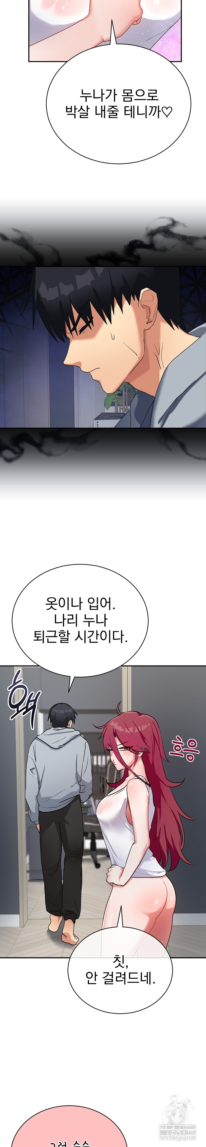 Saving My Magical Girl Raw Chapter 1 - Page 20