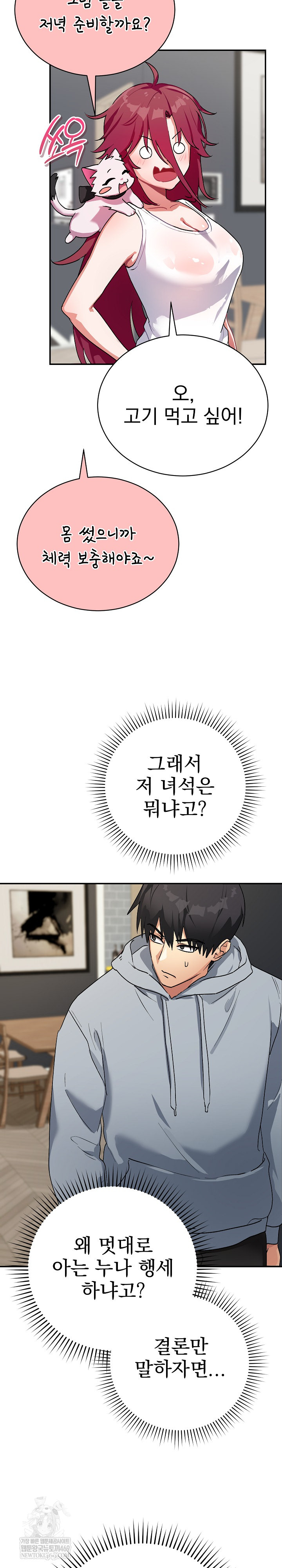 Saving My Magical Girl Raw Chapter 1 - Page 21