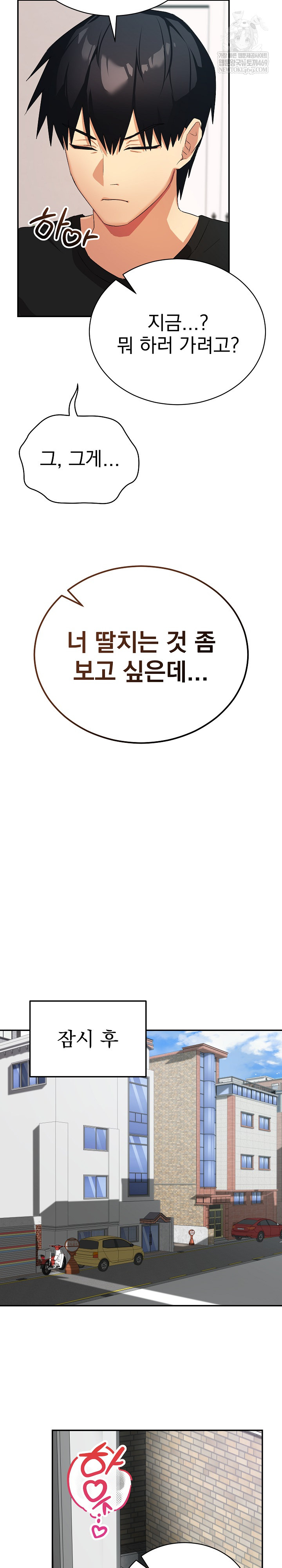 Saving My Magical Girl Raw Chapter 1 - Page 49