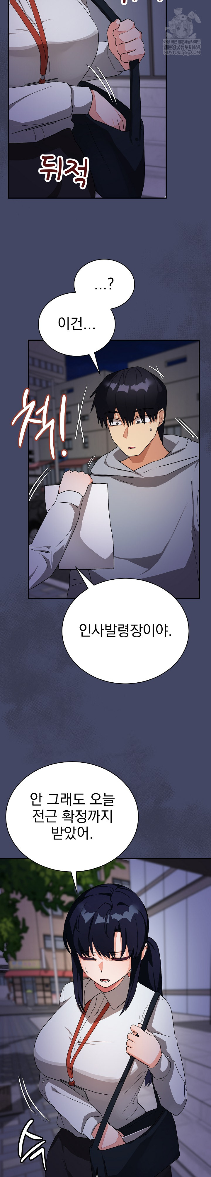 Saving My Magical Girl Raw Chapter 10 - Page 15