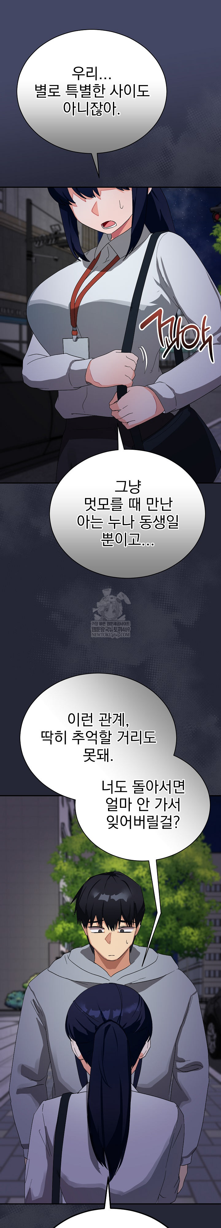 Saving My Magical Girl Raw Chapter 10 - Page 20