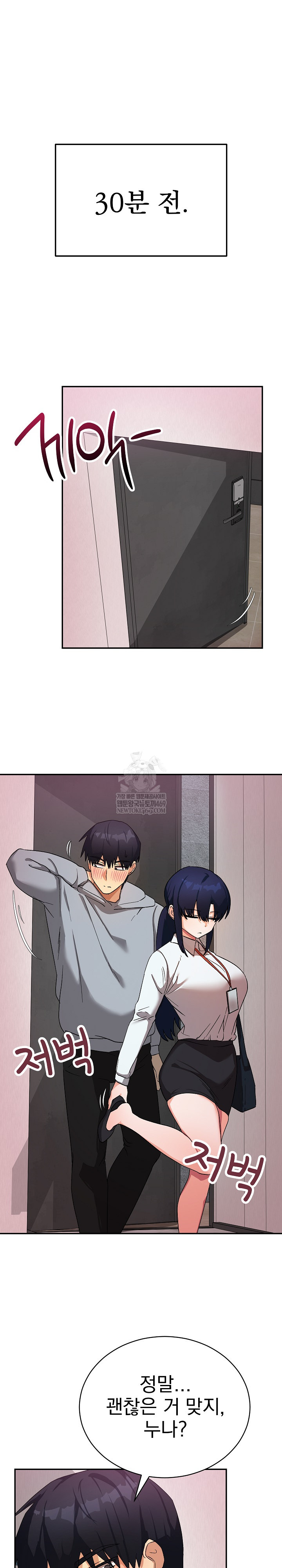 Saving My Magical Girl Raw Chapter 11 - Page 2