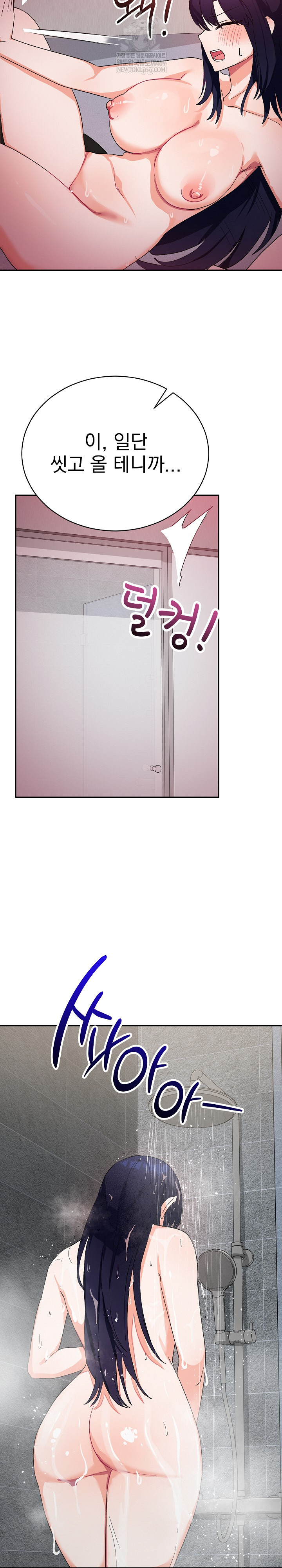 Saving My Magical Girl Raw Chapter 11 - Page 24