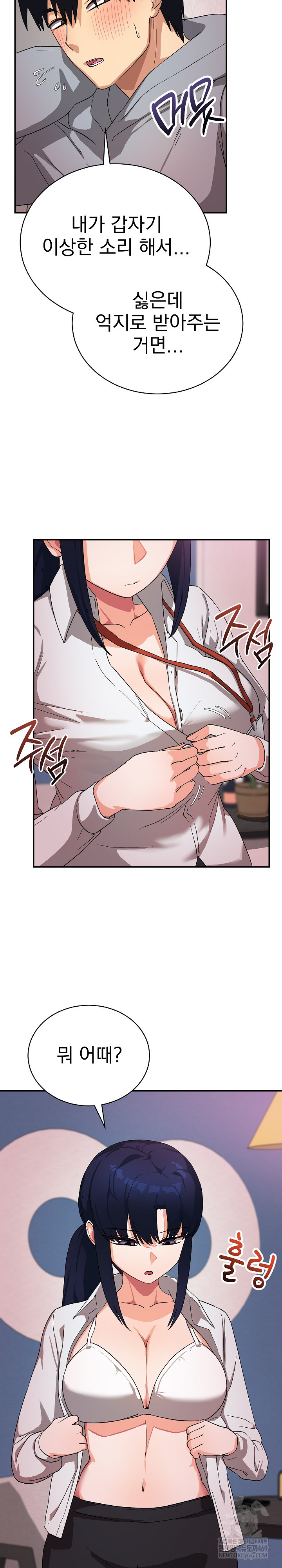 Saving My Magical Girl Raw Chapter 11 - Page 3