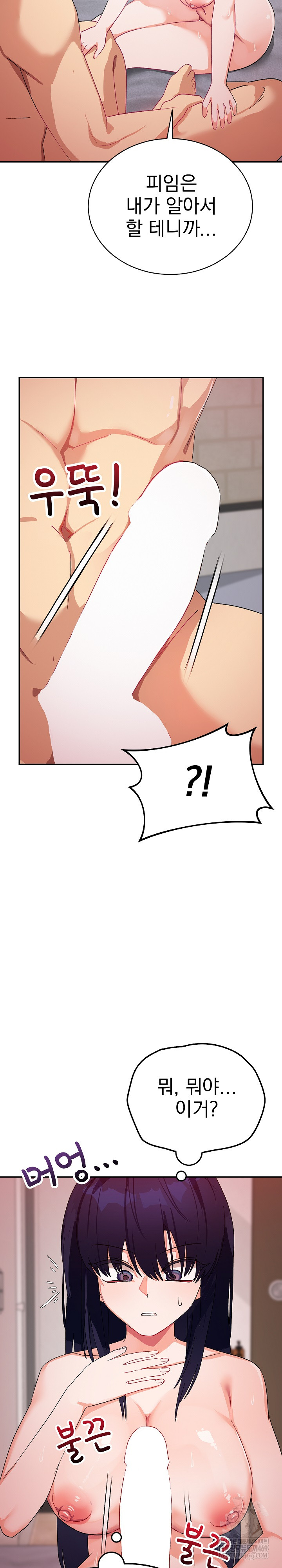 Saving My Magical Girl Raw Chapter 11 - Page 31