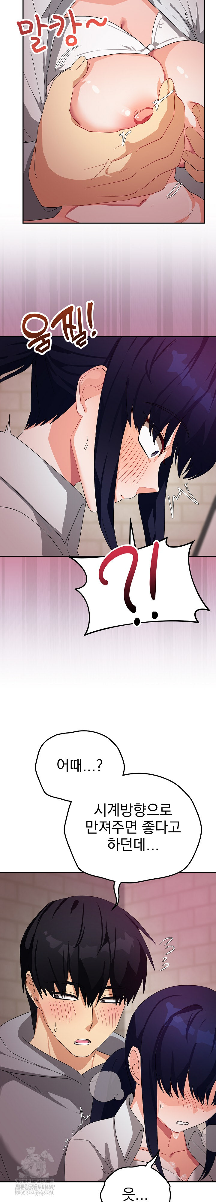 Saving My Magical Girl Raw Chapter 11 - Page 9