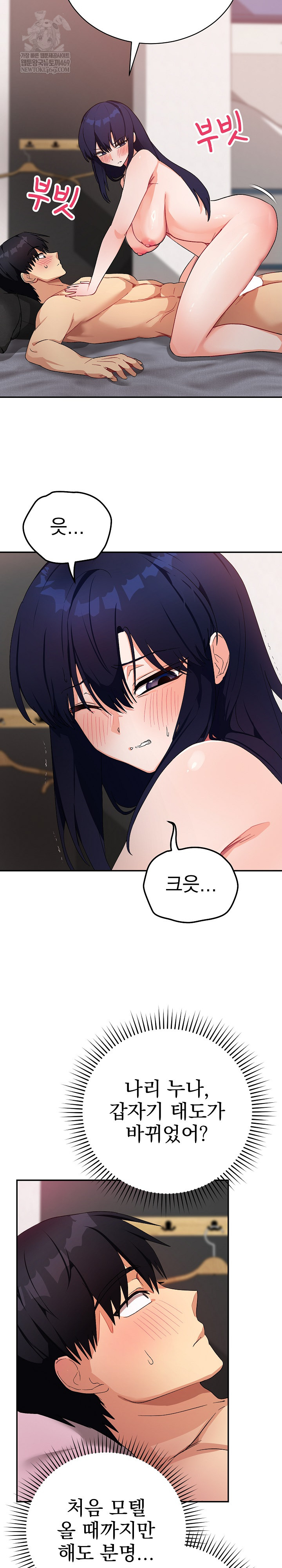 Saving My Magical Girl Raw Chapter 12 - Page 4