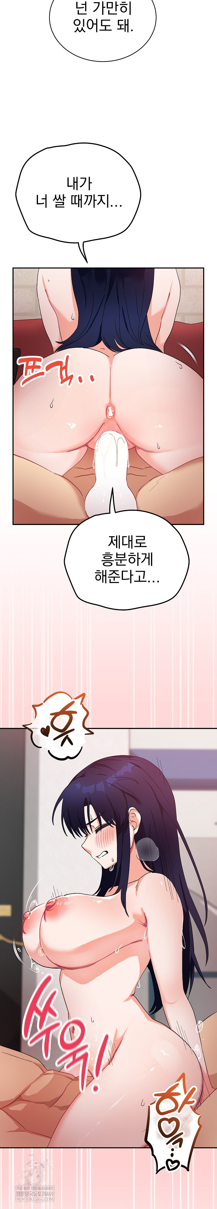 Saving My Magical Girl Raw Chapter 12 - Page 8