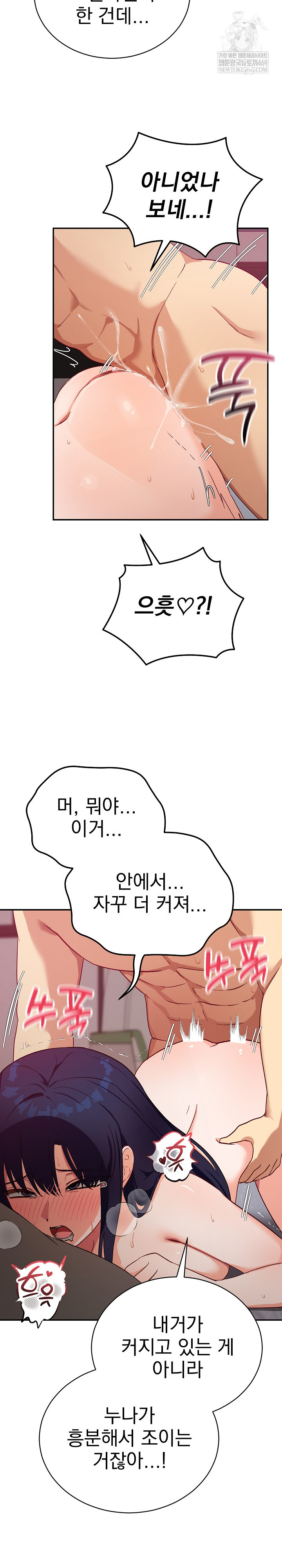 Saving My Magical Girl Raw Chapter 13 - Page 16