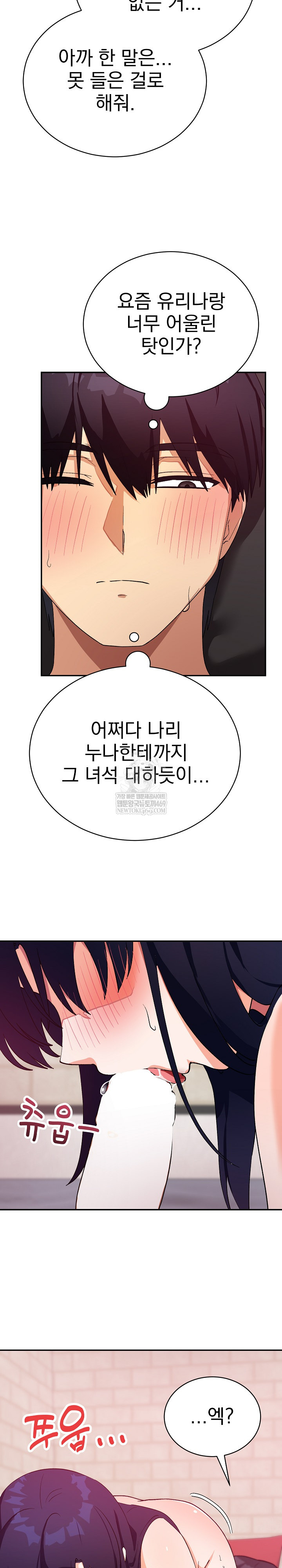 Saving My Magical Girl Raw Chapter 13 - Page 27