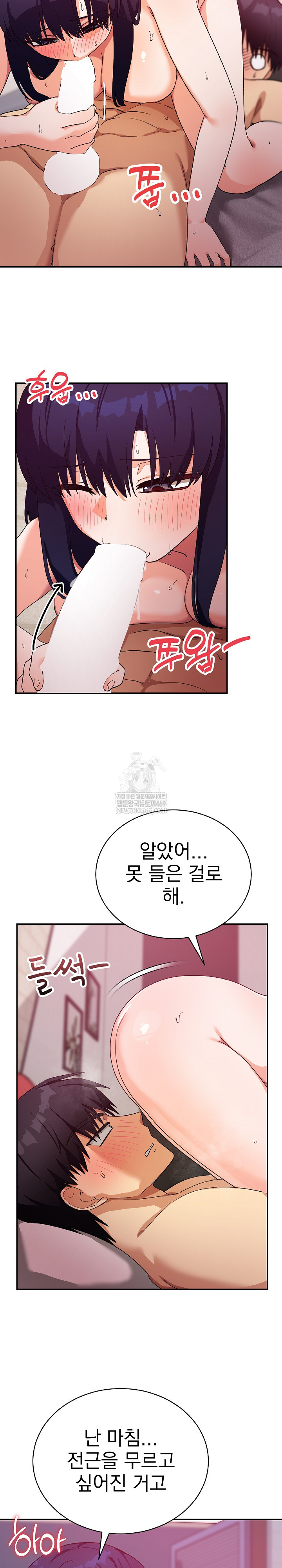 Saving My Magical Girl Raw Chapter 13 - Page 28