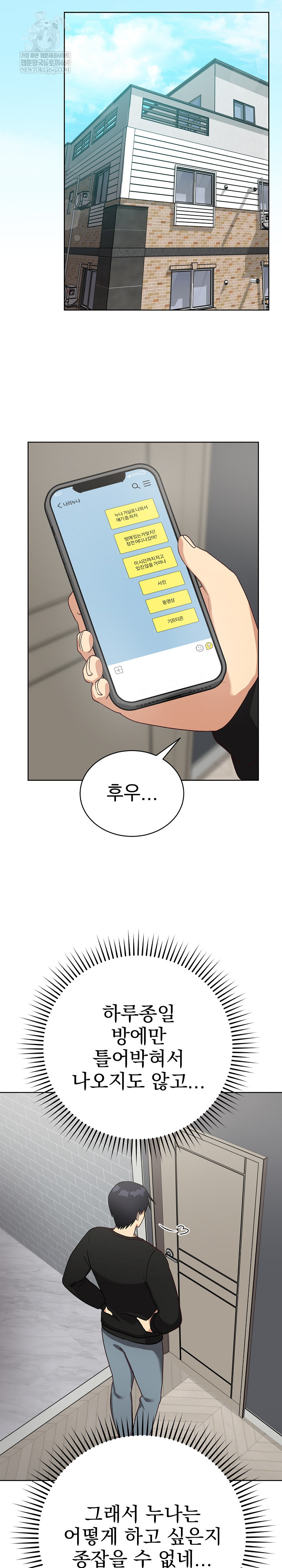 Saving My Magical Girl Raw Chapter 14 - Page 25