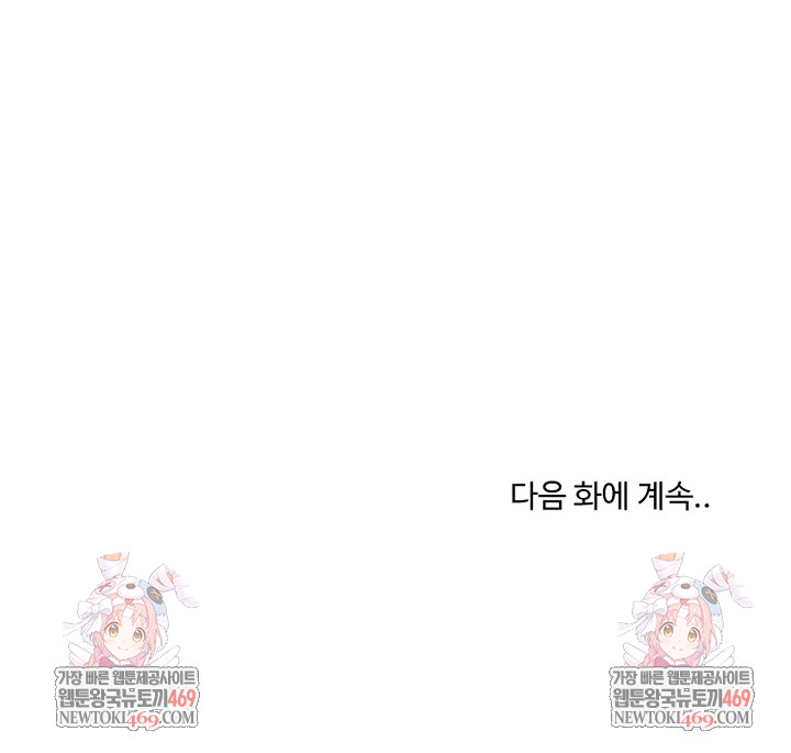 Saving My Magical Girl Raw Chapter 14 - Page 36