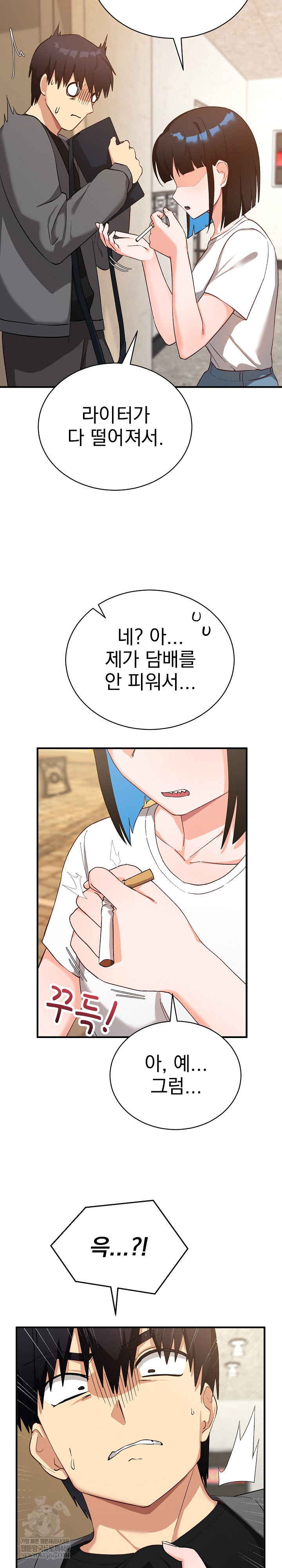 Saving My Magical Girl Raw Chapter 15 - Page 23