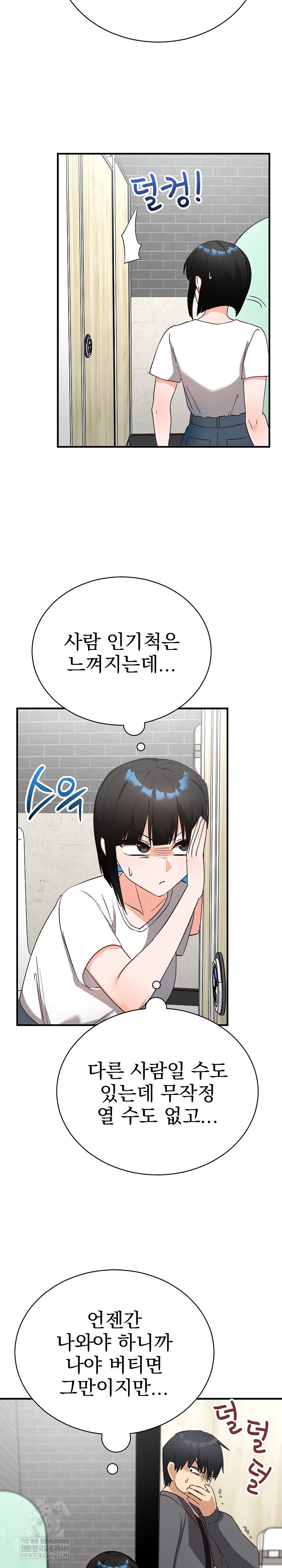 Saving My Magical Girl Raw Chapter 15 - Page 27