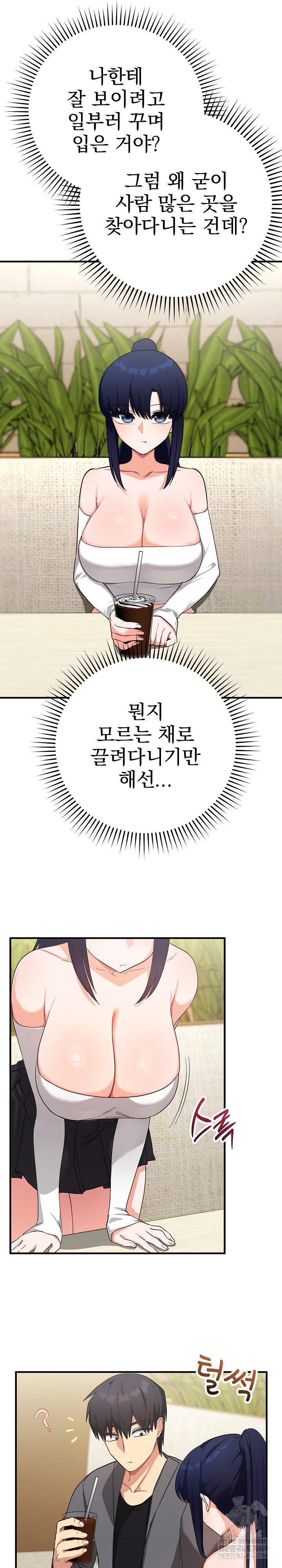 Saving My Magical Girl Raw Chapter 15 - Page 4