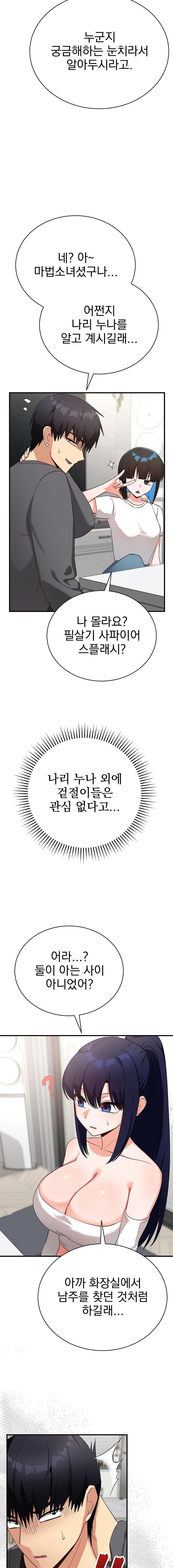 Saving My Magical Girl Raw Chapter 16 - Page 12