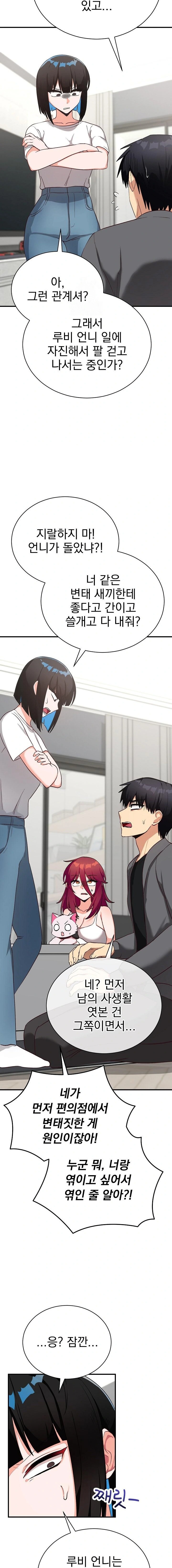 Saving My Magical Girl Raw Chapter 16 - Page 16