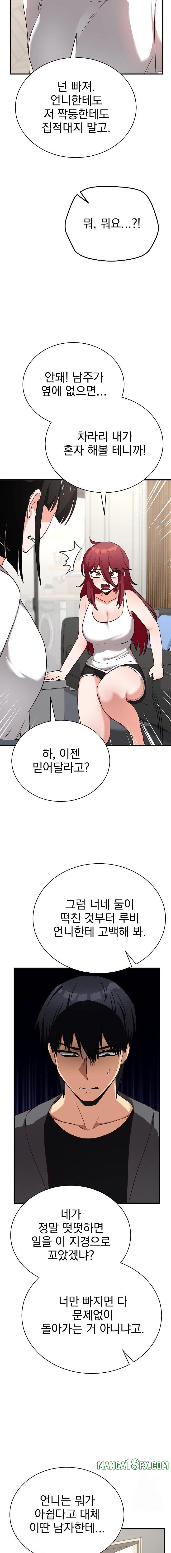 Saving My Magical Girl Raw Chapter 16 - Page 19