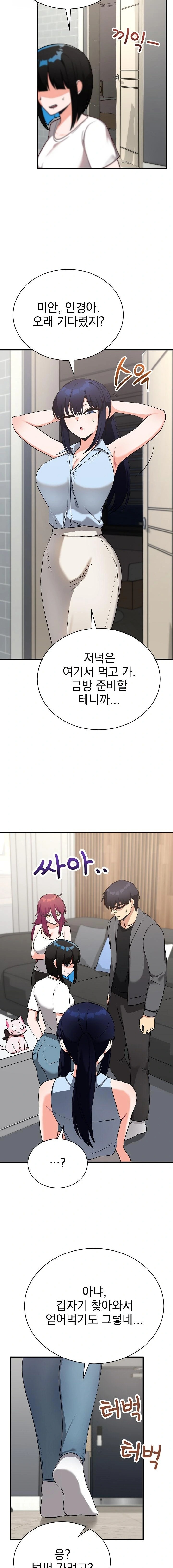 Saving My Magical Girl Raw Chapter 16 - Page 20