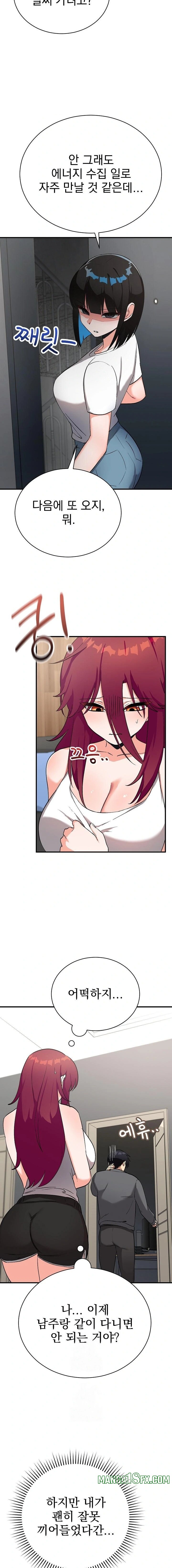 Saving My Magical Girl Raw Chapter 16 - Page 21