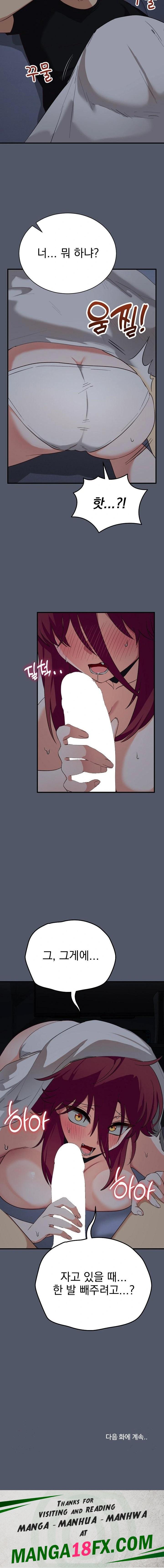 Saving My Magical Girl Raw Chapter 16 - Page 23