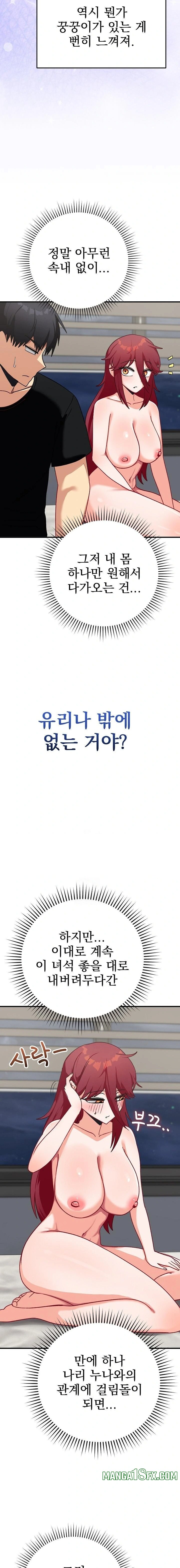 Saving My Magical Girl Raw Chapter 17 - Page 13