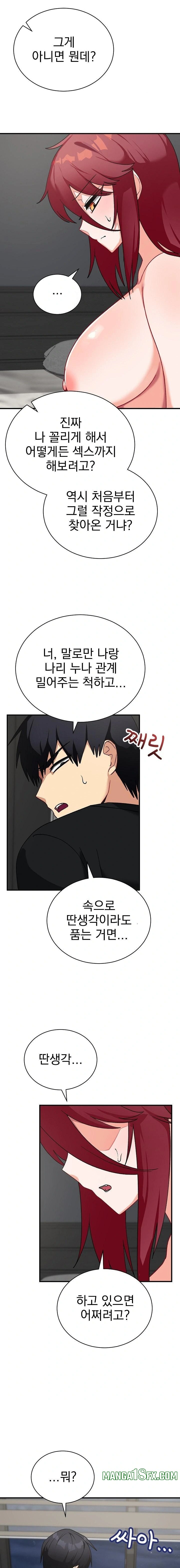 Saving My Magical Girl Raw Chapter 17 - Page 15