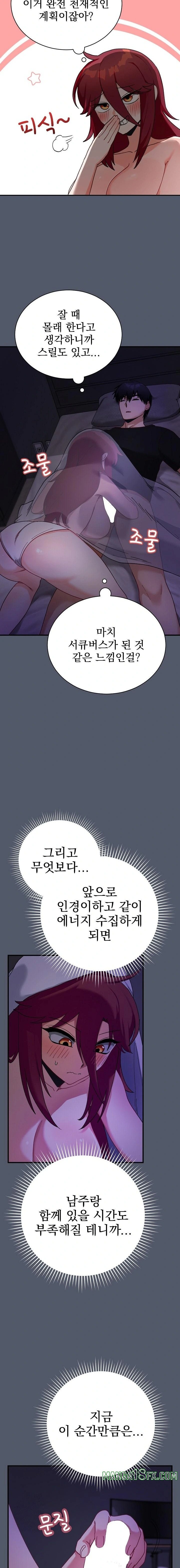 Saving My Magical Girl Raw Chapter 17 - Page 4