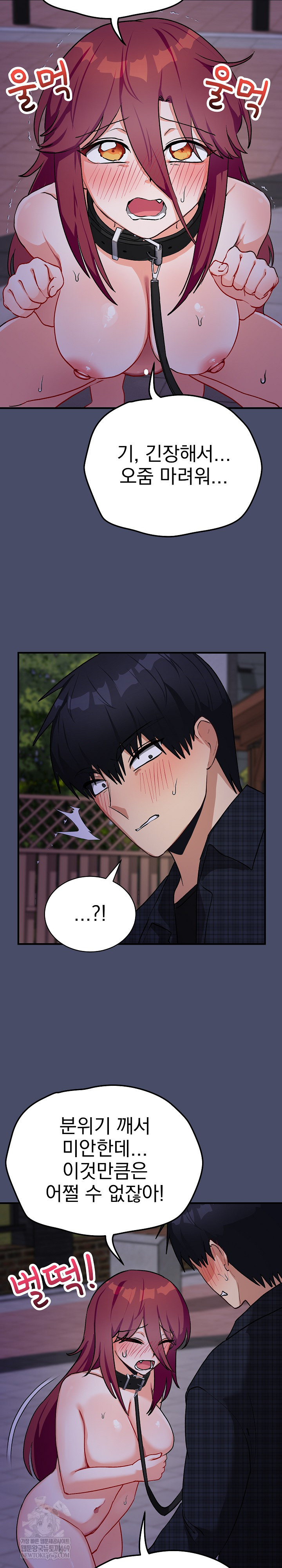 Saving My Magical Girl Raw Chapter 18 - Page 18