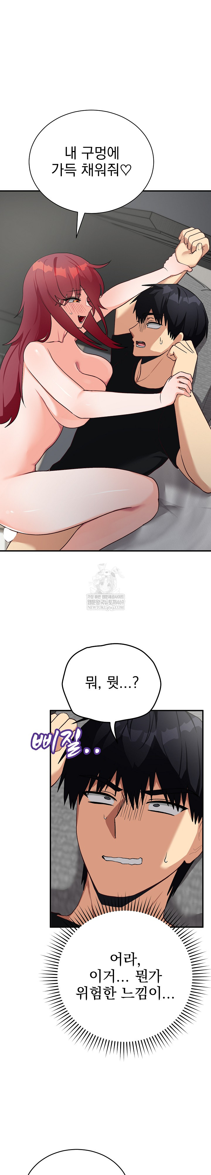 Saving My Magical Girl Raw Chapter 18 - Page 2