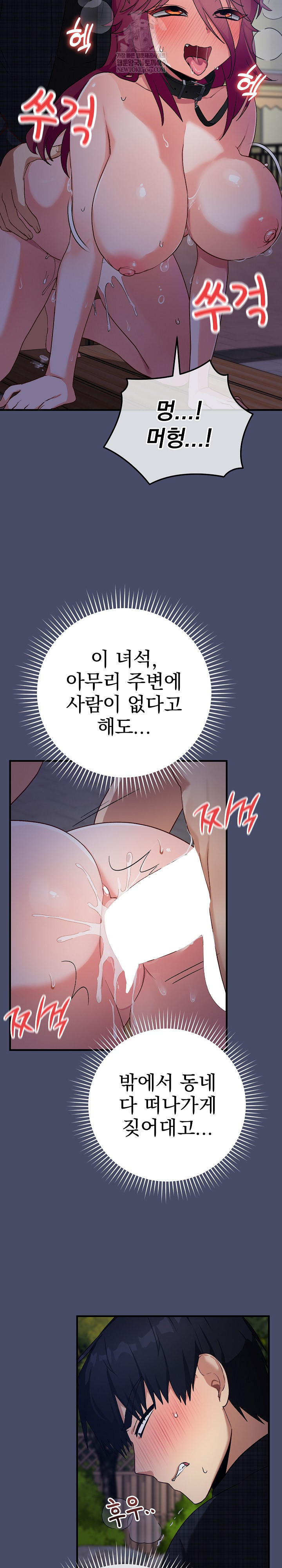 Saving My Magical Girl Raw Chapter 19 - Page 3