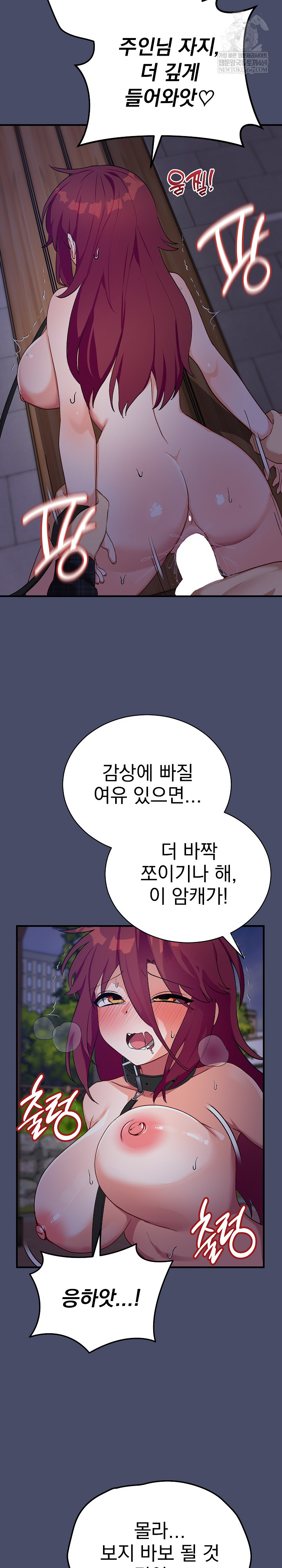 Saving My Magical Girl Raw Chapter 19 - Page 5