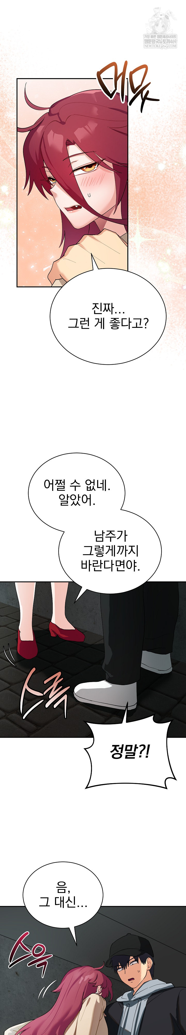 Saving My Magical Girl Raw Chapter 2 - Page 10