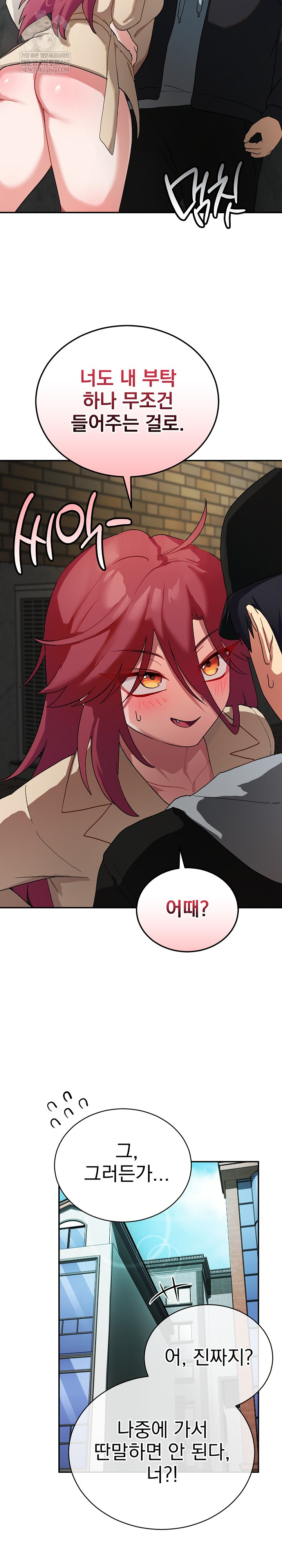 Saving My Magical Girl Raw Chapter 2 - Page 11