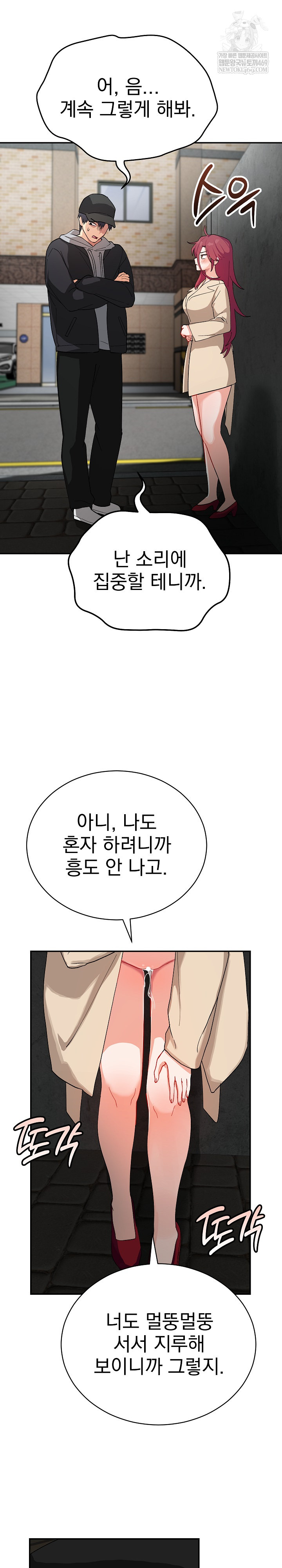 Saving My Magical Girl Raw Chapter 2 - Page 17