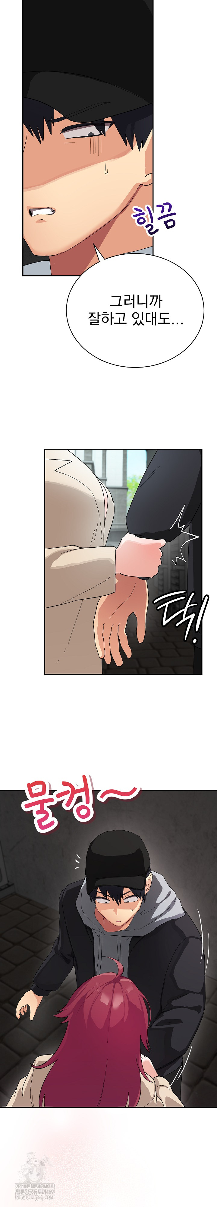 Saving My Magical Girl Raw Chapter 2 - Page 18