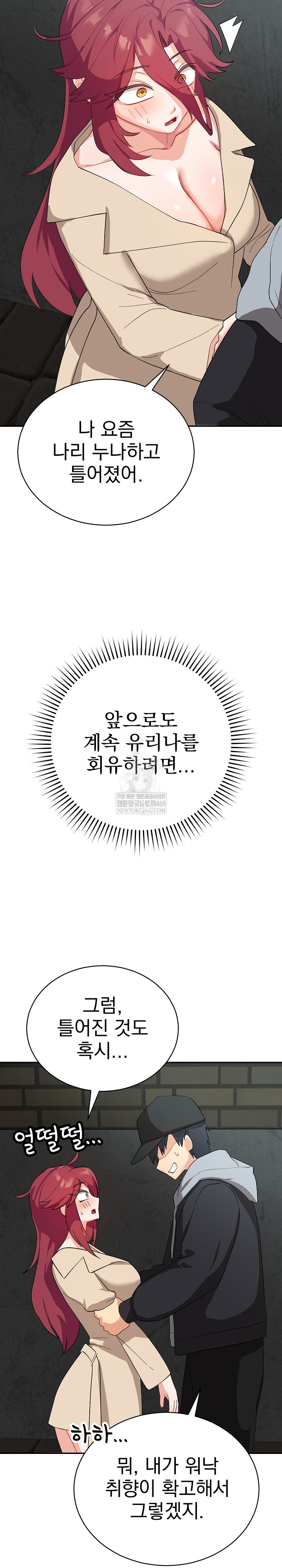 Saving My Magical Girl Raw Chapter 2 - Page 28