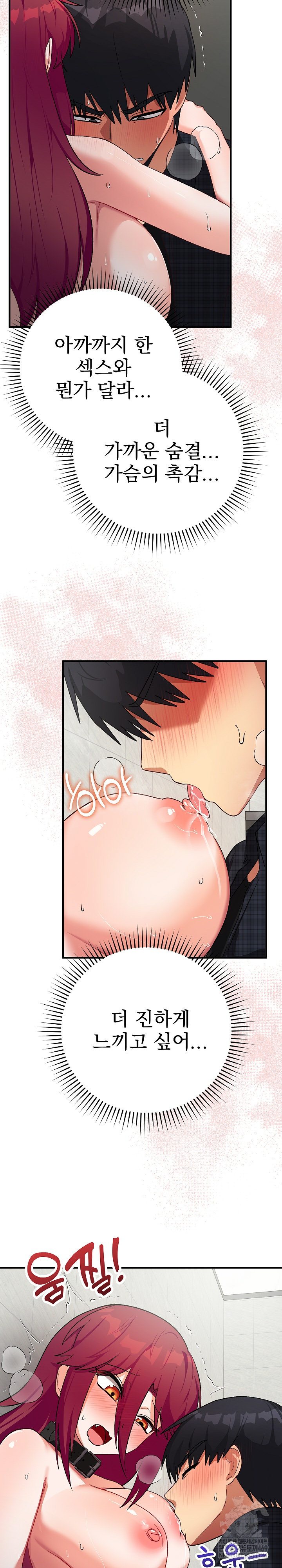 Saving My Magical Girl Raw Chapter 20 - Page 21